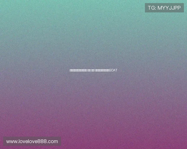 罗斯:托马斯击败魔术师 伯德 乔丹 他才是我心中的篮球GOAT 罗斯:托马斯击败魔术师 伯德 乔丹 他才是我心中的篮球GOAT