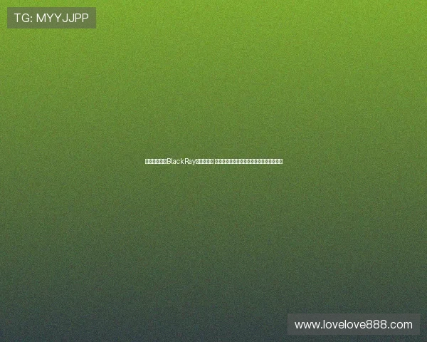 职业电竞选手BlackRay被撤销起诉 曾斩获世界大赛亚军并为电竞事业贡献巨大