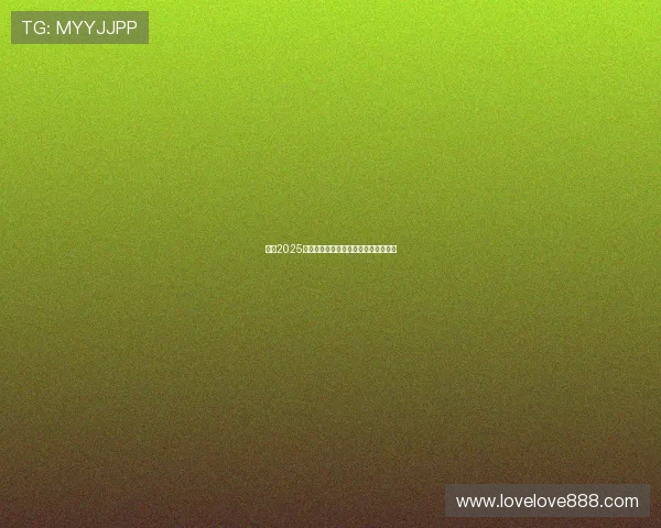 英超2025赛季球员合同续约动态与未来影响分析